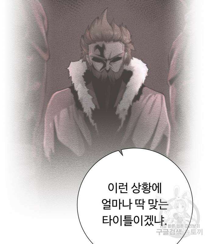 던전 씹어먹는 아티팩트 149화 완결 107