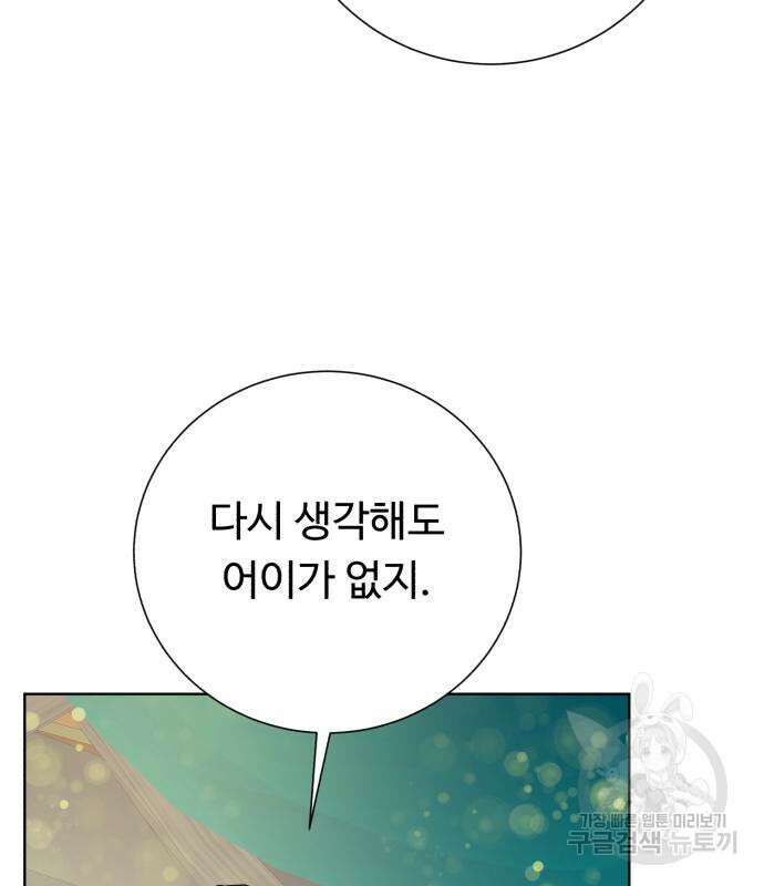 던전 씹어먹는 아티팩트 149화 완결 108