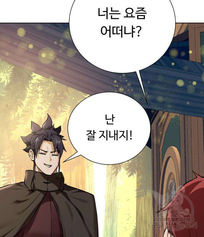 던전 씹어먹는 아티팩트 149화 완결 111