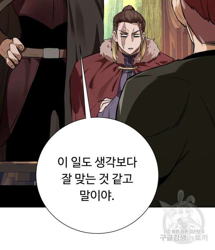 던전 씹어먹는 아티팩트 149화 완결 112