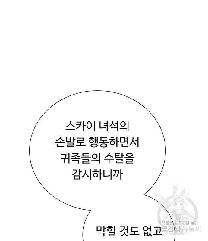 던전 씹어먹는 아티팩트 149화 완결 113