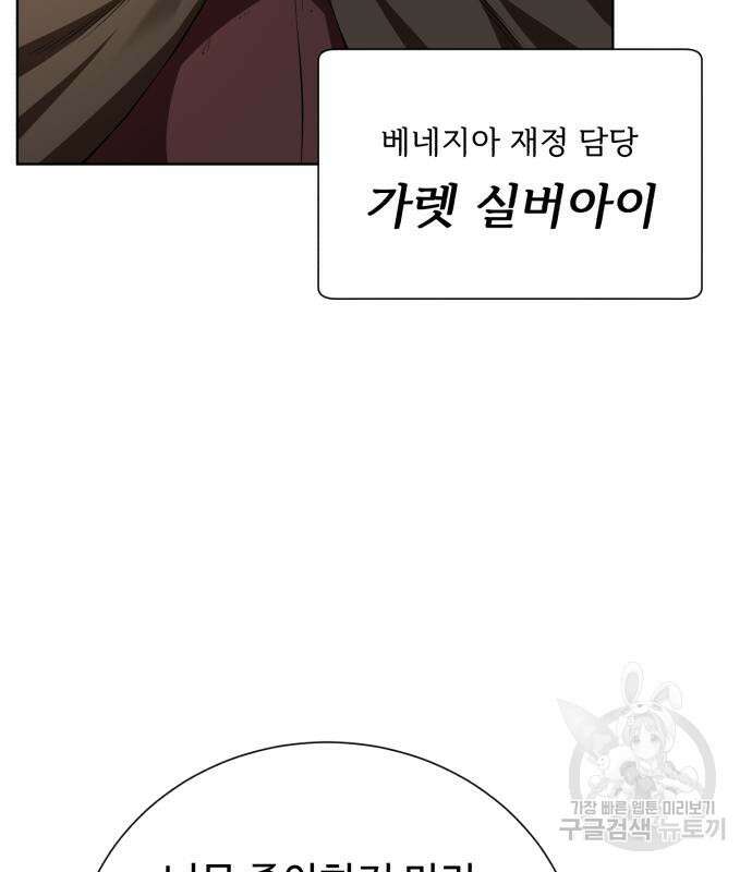 던전 씹어먹는 아티팩트 149화 완결 115