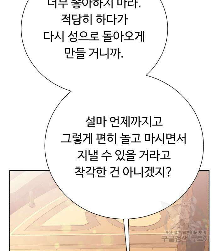 던전 씹어먹는 아티팩트 149화 완결 116