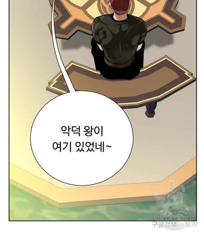 던전 씹어먹는 아티팩트 149화 완결 118
