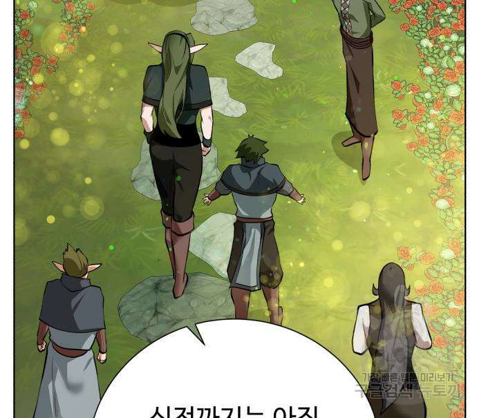 던전 씹어먹는 아티팩트 149화 완결 121
