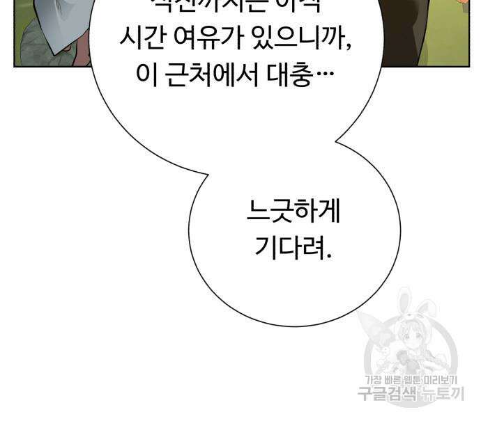 던전 씹어먹는 아티팩트 149화 완결 122