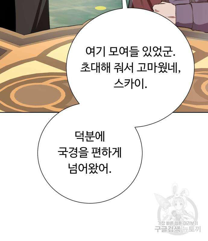 던전 씹어먹는 아티팩트 149화 완결 125