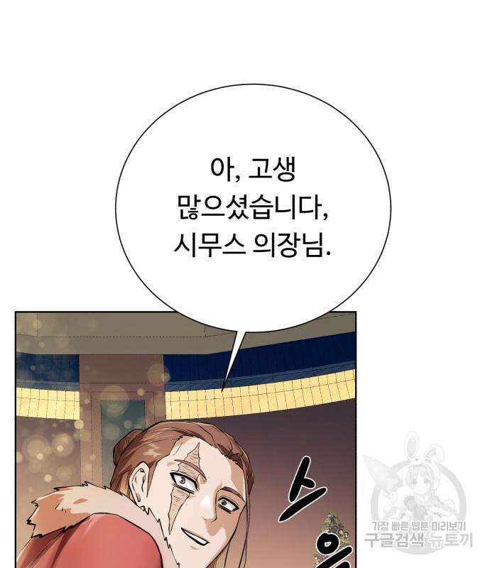 던전 씹어먹는 아티팩트 149화 완결 126