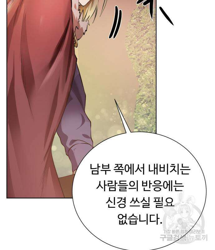 던전 씹어먹는 아티팩트 149화 완결 127