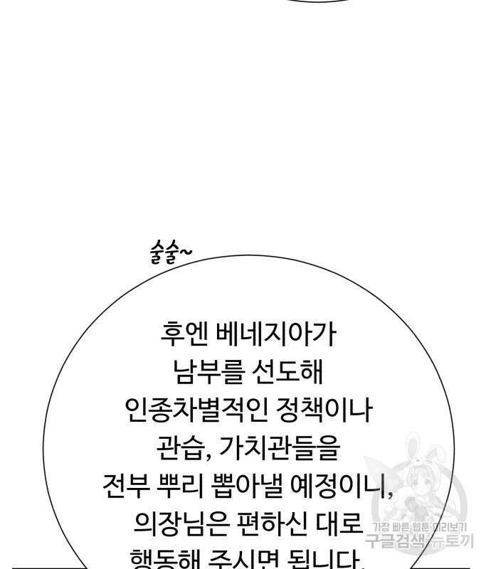 던전 씹어먹는 아티팩트 149화 완결 128
