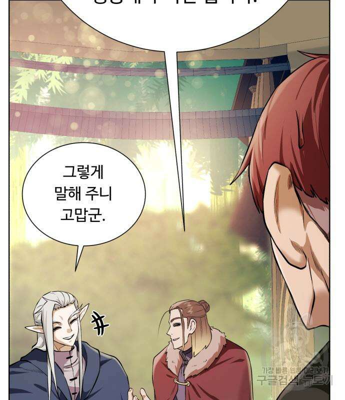 던전 씹어먹는 아티팩트 149화 완결 129