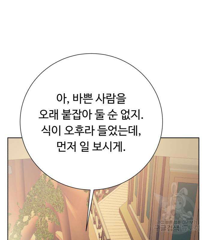 던전 씹어먹는 아티팩트 149화 완결 140