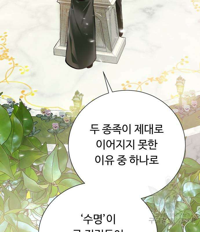 던전 씹어먹는 아티팩트 149화 완결 148