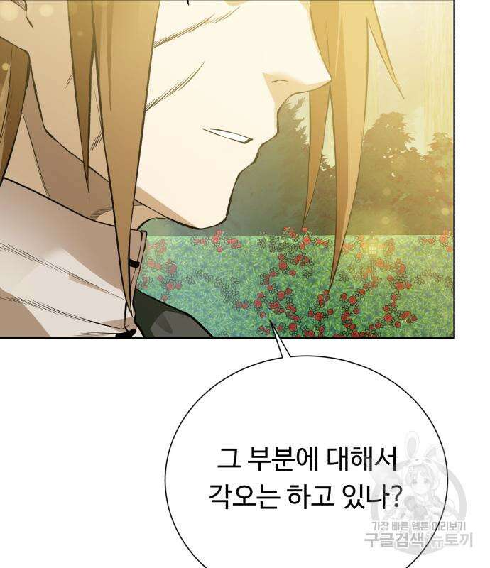 던전 씹어먹는 아티팩트 149화 완결 150