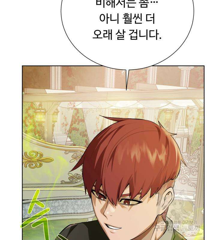 던전 씹어먹는 아티팩트 149화 완결 152