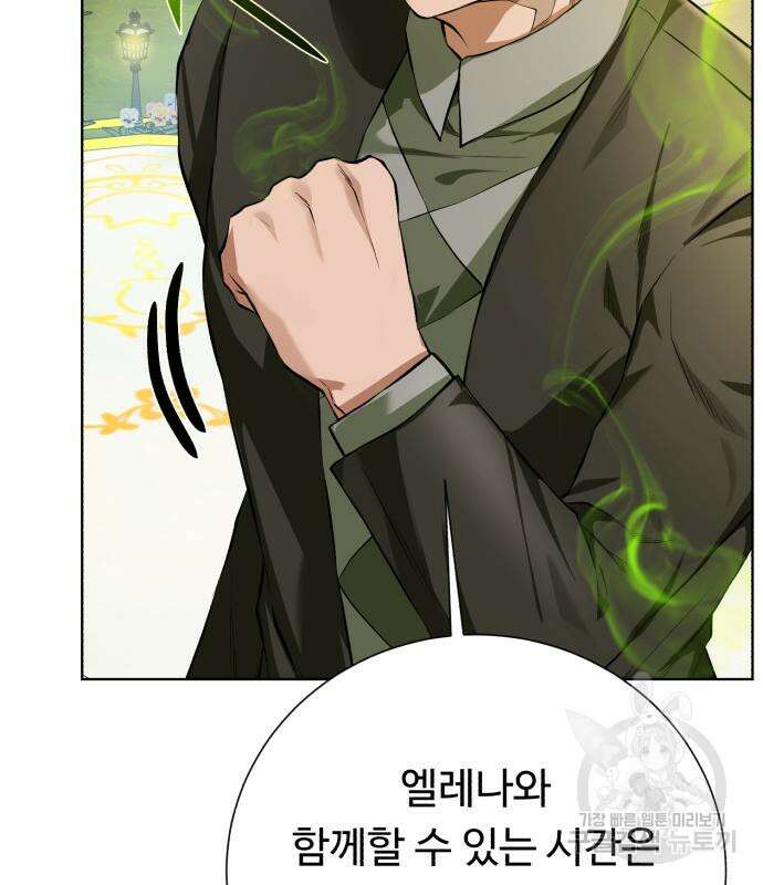 던전 씹어먹는 아티팩트 149화 완결 153