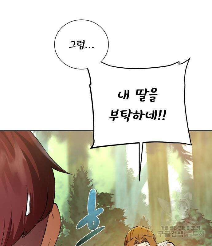 던전 씹어먹는 아티팩트 149화 완결 157