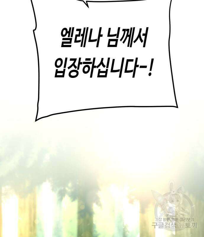 던전 씹어먹는 아티팩트 149화 완결 159