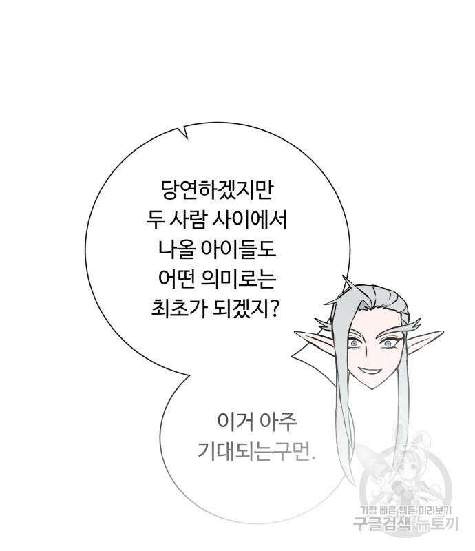 던전 씹어먹는 아티팩트 149화 완결 171