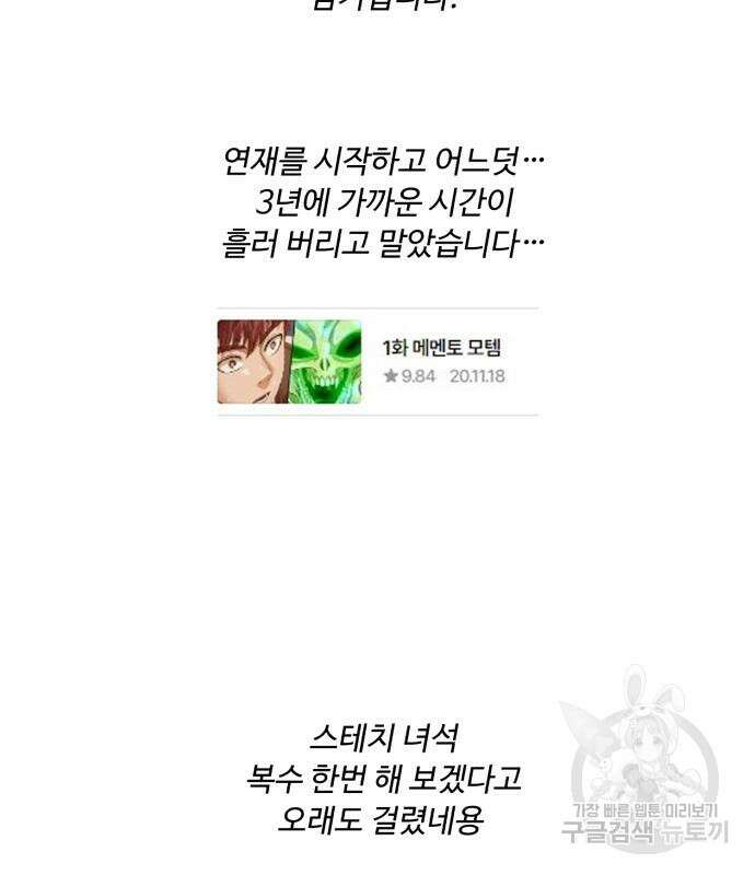 던전 씹어먹는 아티팩트 149화 완결 177