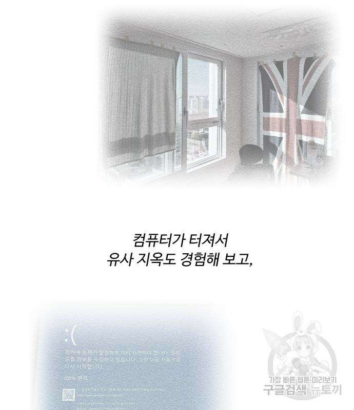 던전 씹어먹는 아티팩트 149화 완결 179