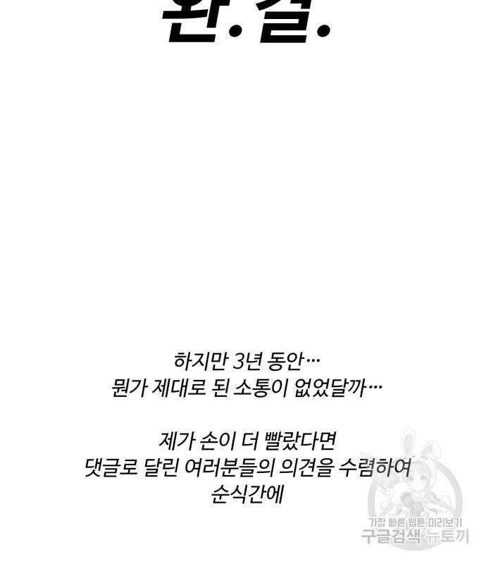 던전 씹어먹는 아티팩트 149화 완결 181