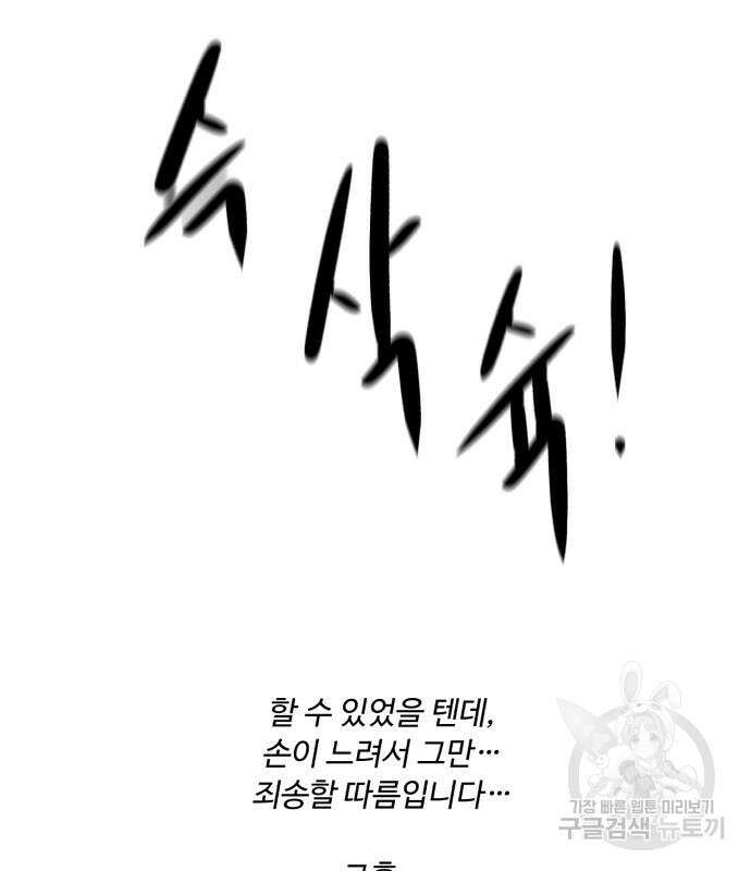 던전 씹어먹는 아티팩트 149화 완결 182