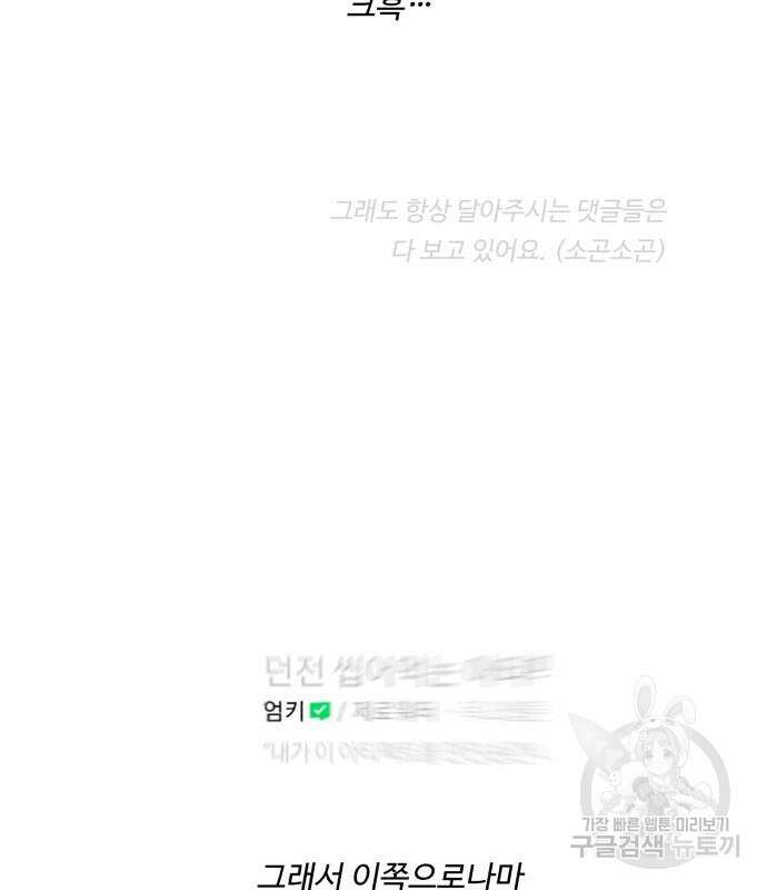 던전 씹어먹는 아티팩트 149화 완결 183