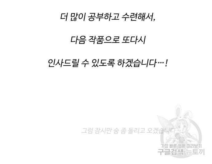 던전 씹어먹는 아티팩트 149화 완결 185
