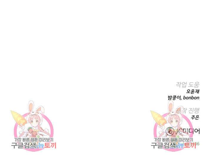 던전 씹어먹는 아티팩트 149화 완결 186