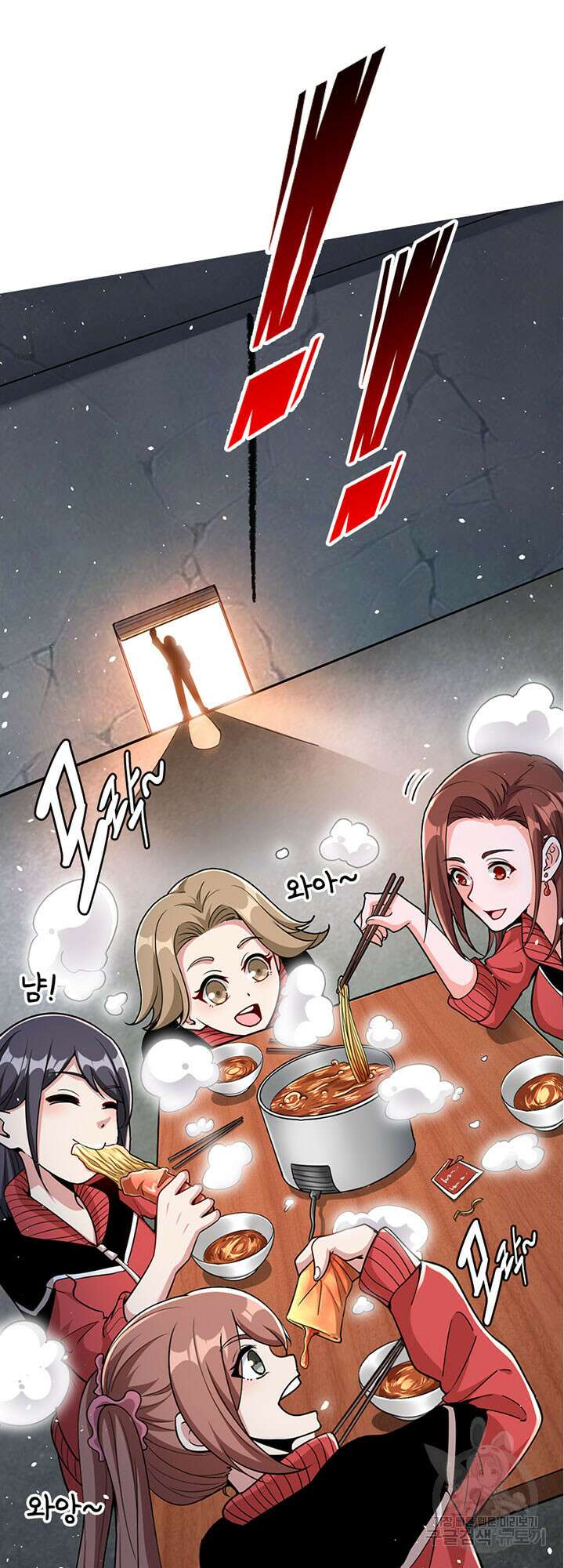 마녀를 지켜라 460화 3