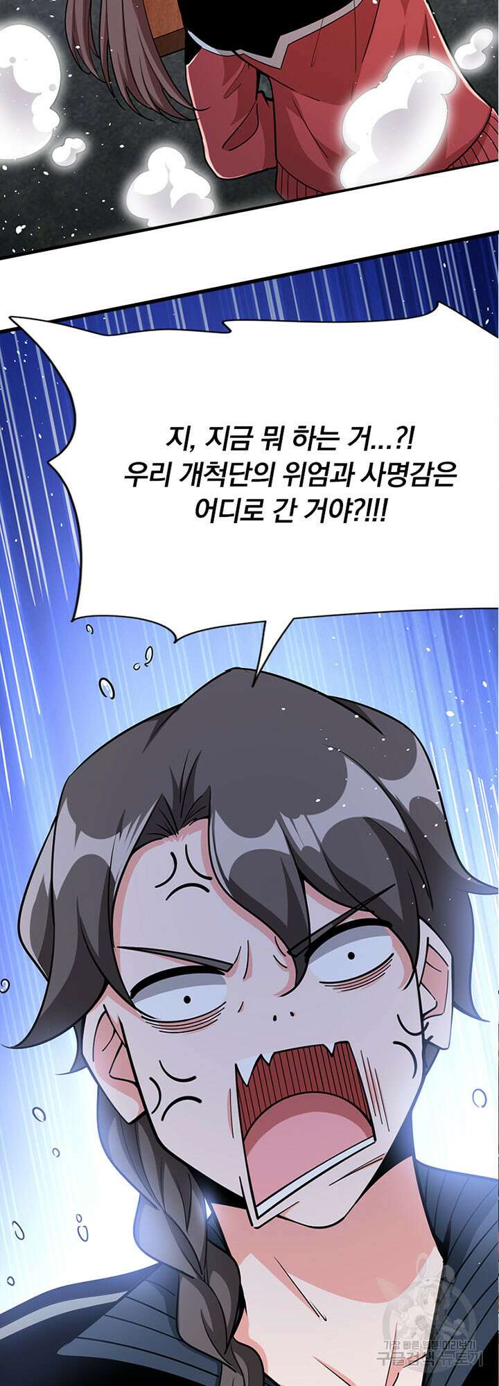 마녀를 지켜라 460화 4