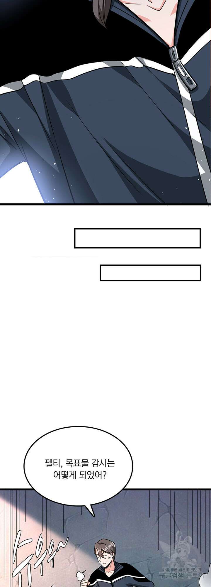 마녀를 지켜라 460화 5