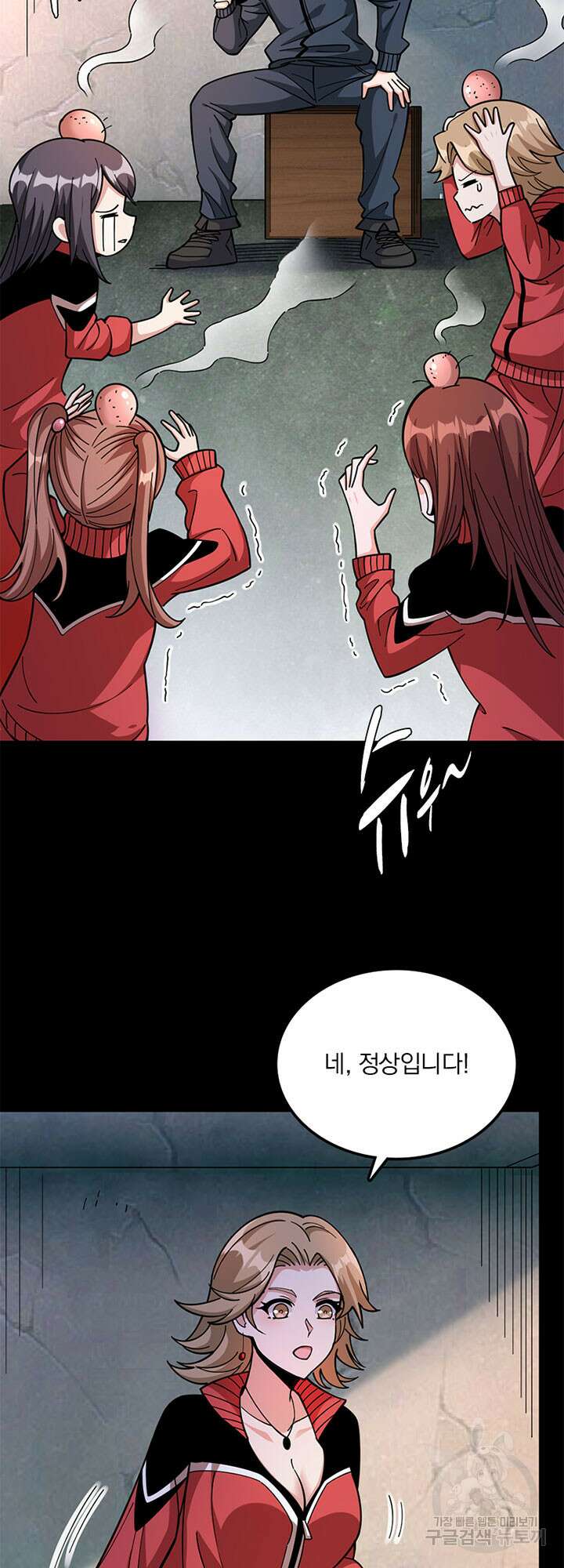 마녀를 지켜라 460화 6