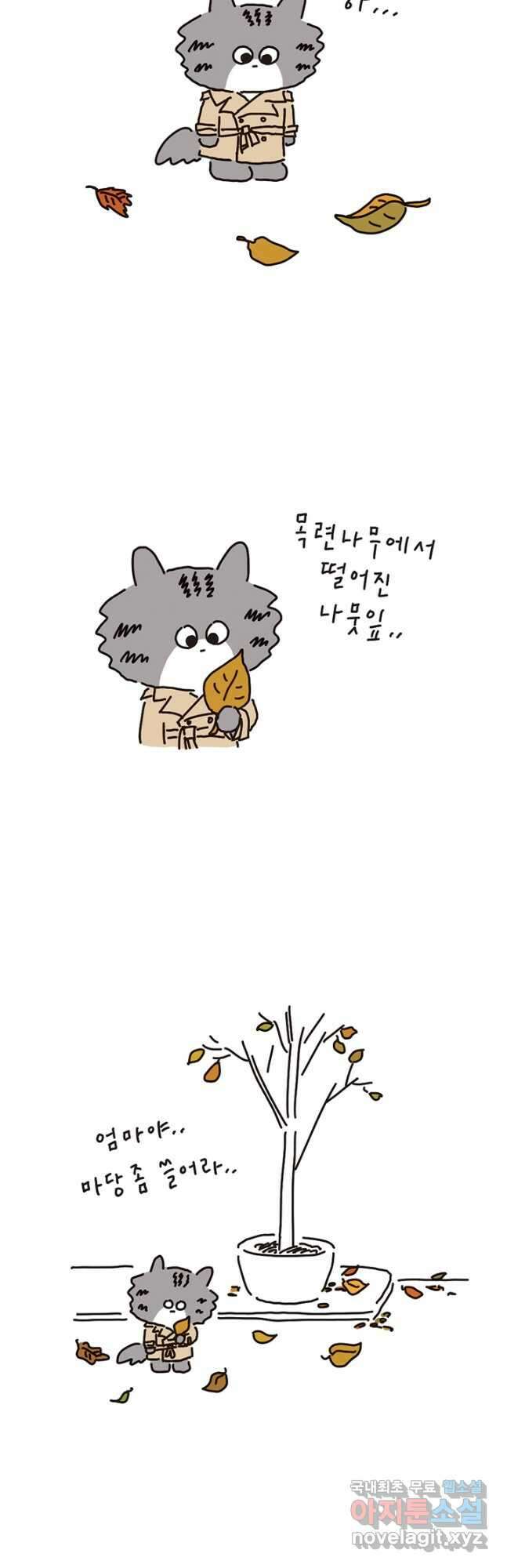 은동은동+옹동스 은동은동 은동구리 91화. 한 세트 2