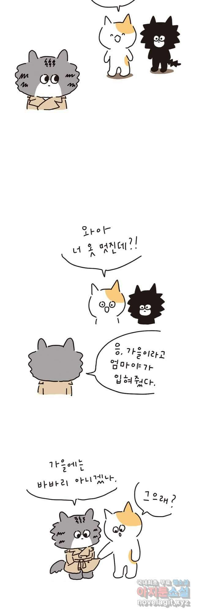 은동은동+옹동스 은동은동 은동구리 91화. 한 세트 4