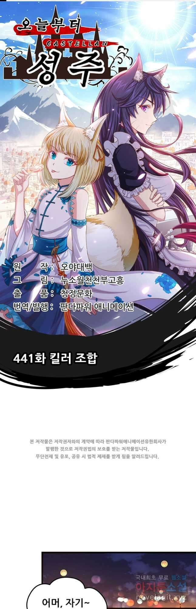 오늘부터 성주 441화 1