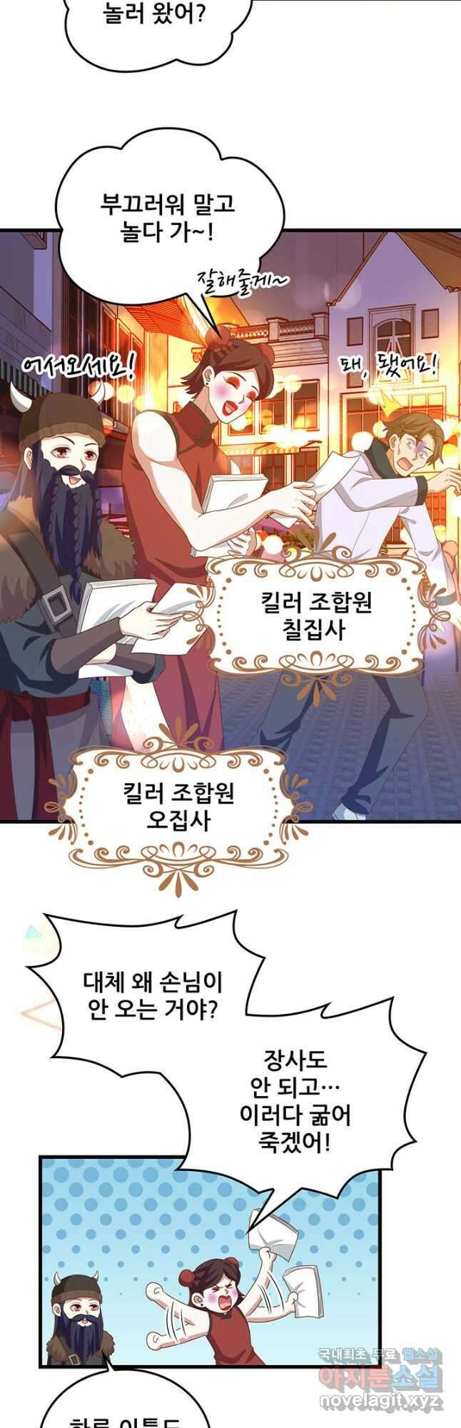 오늘부터 성주 441화 2