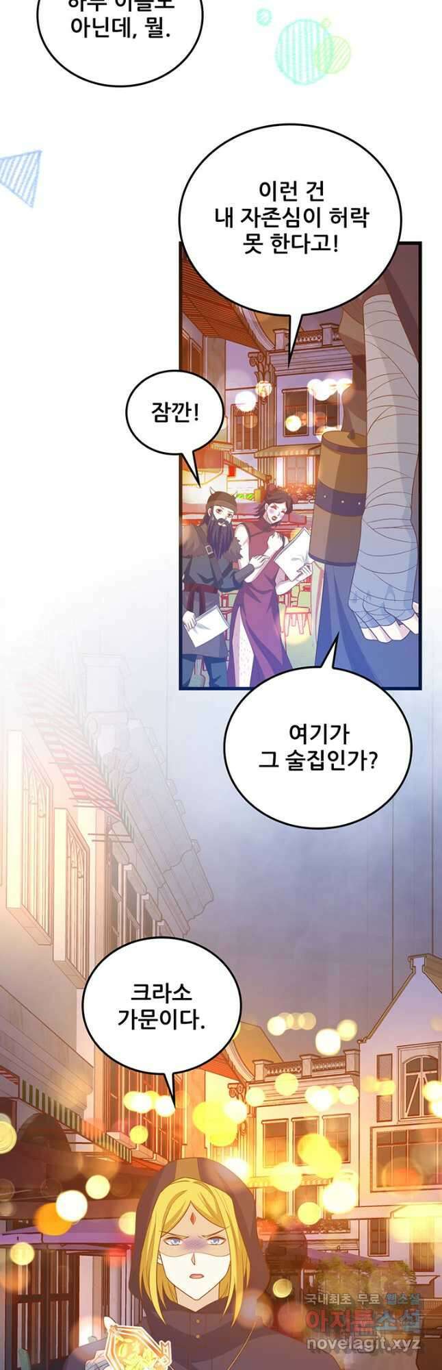 오늘부터 성주 441화 3