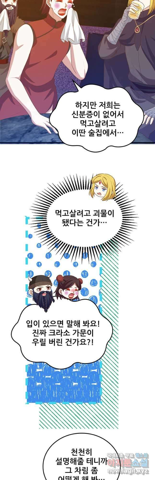 오늘부터 성주 441화 5