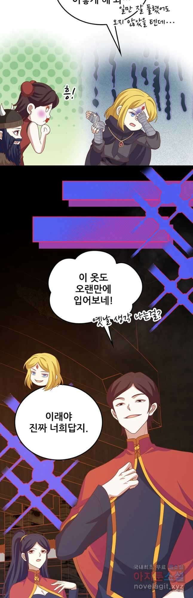 오늘부터 성주 441화 6