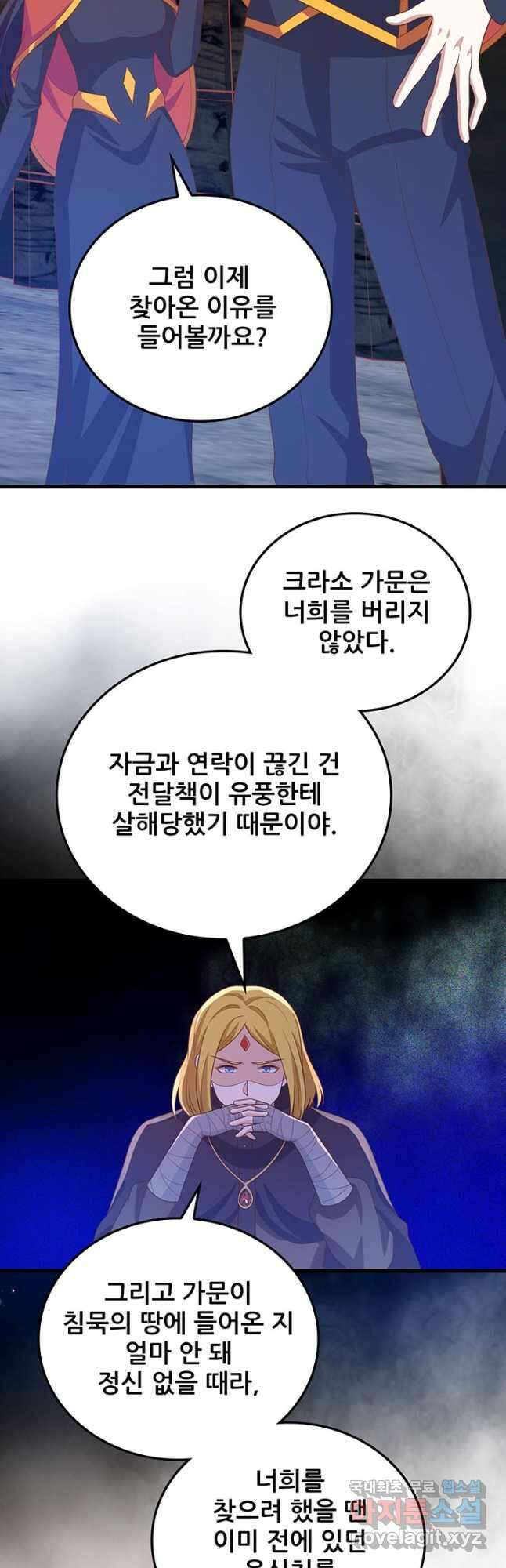오늘부터 성주 441화 7