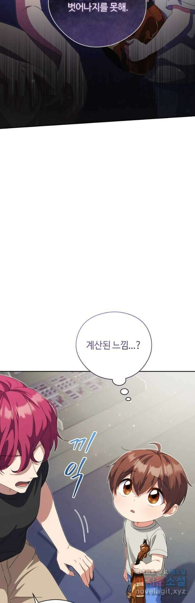 이번 생은 아역부터 22화 2