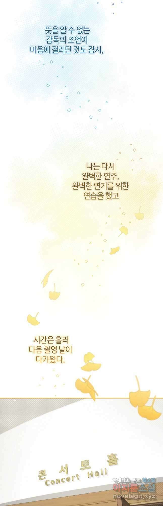 이번 생은 아역부터 22화 5