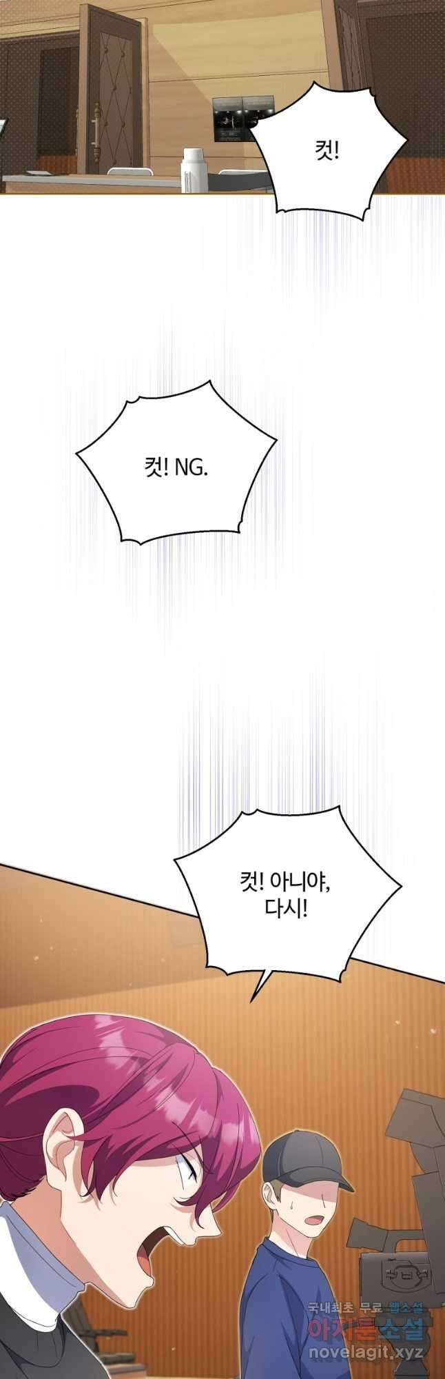 이번 생은 아역부터 22화 6