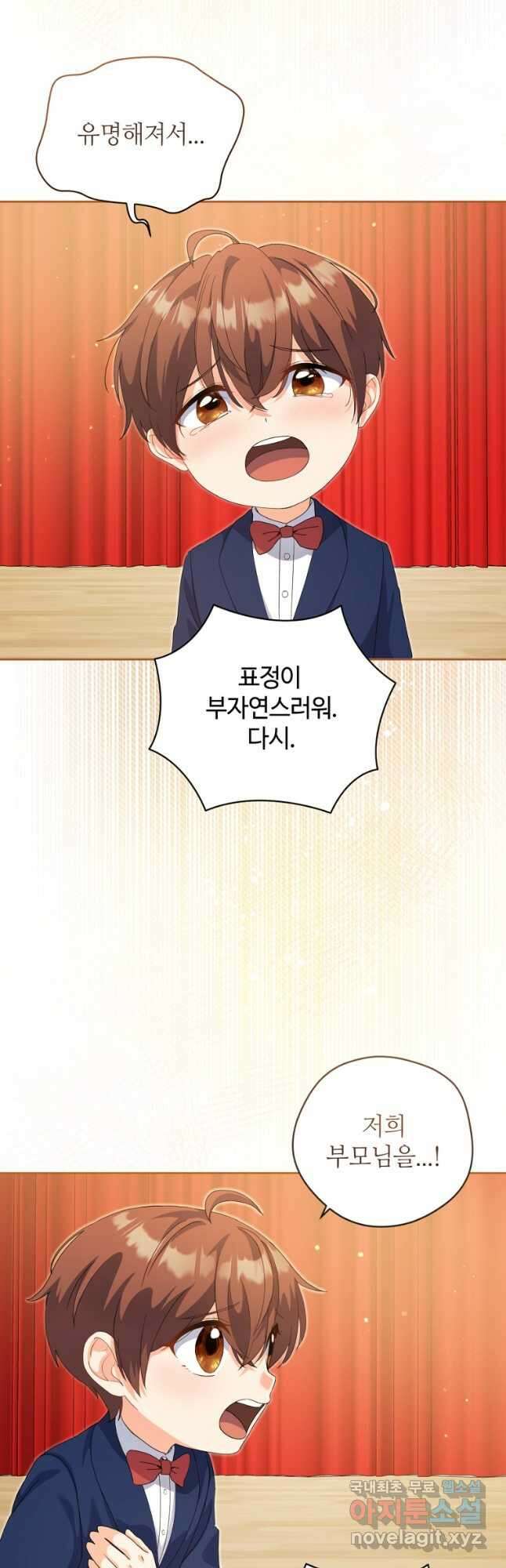 이번 생은 아역부터 22화 10