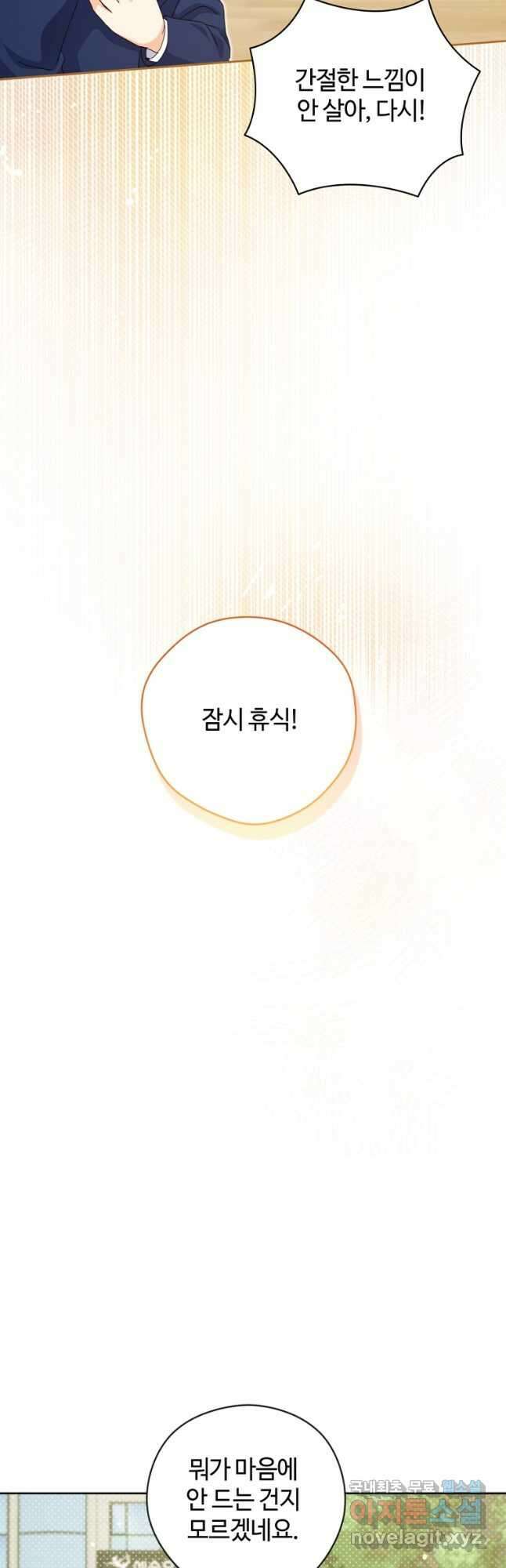 이번 생은 아역부터 22화 11