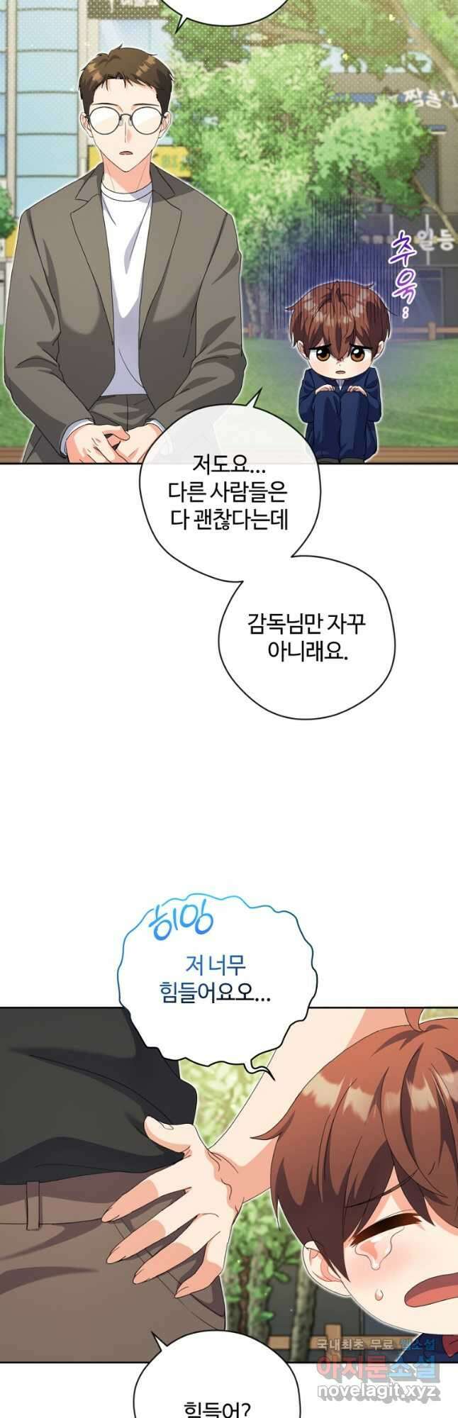 이번 생은 아역부터 22화 12