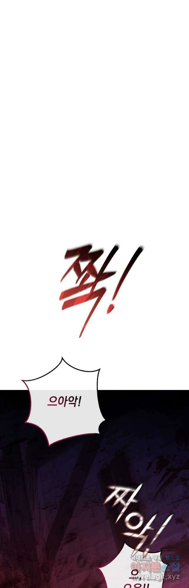 백작가의 망나니가 되었다 112화 10