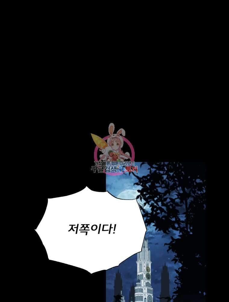 이세계 덤프트럭 35화 1